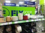 Fix Price (ulitsa Levanevskogo, 38), artículos para el hogar