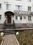 Валенсия (prospekt Lenina, 49), hairdresser