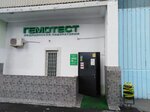 Laboratoria Gemotest (Yasnogorskaya Street, 17к1), medical laboratory