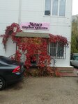 A&z (Vishnyovy bulvar, 2к3), beauty salon