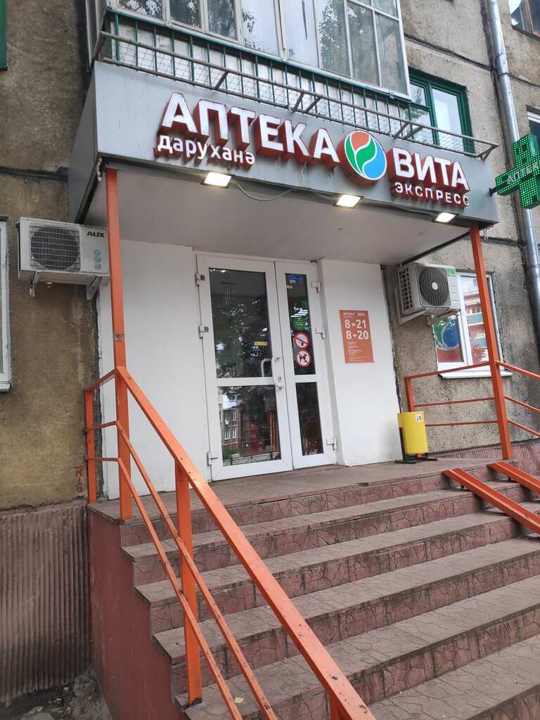 Аптека вита богдана хмельницкого