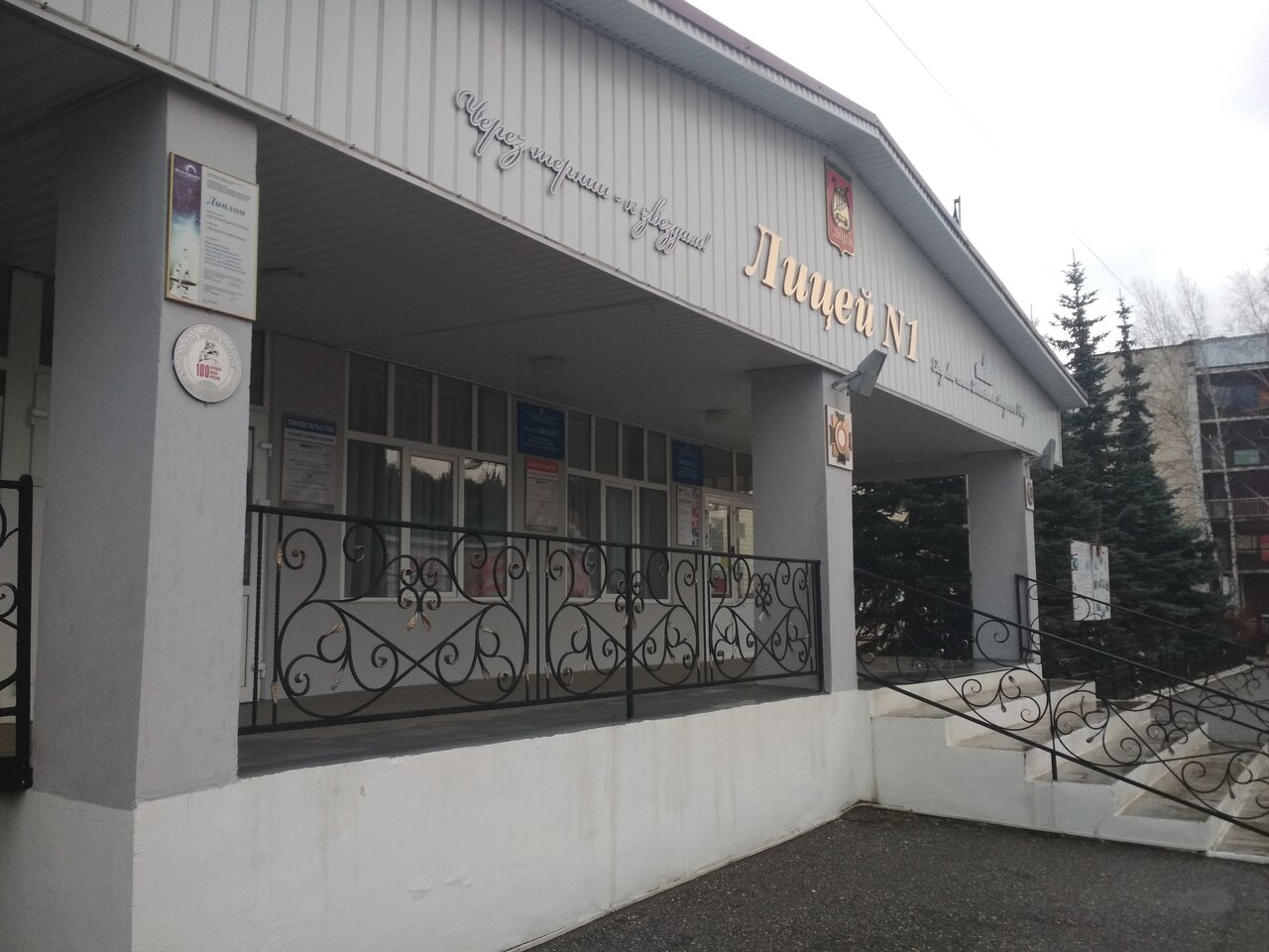 Лицей ул ленина 14 фото