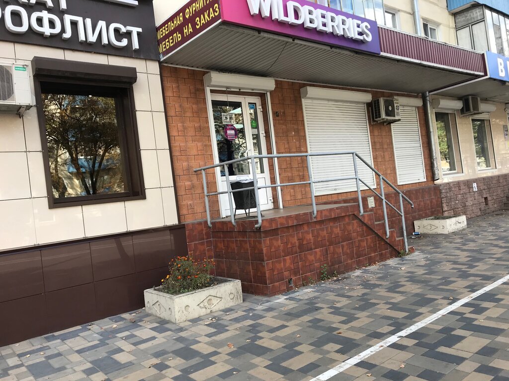 Липецк валберис телефон открыть свой магазин под франшизой