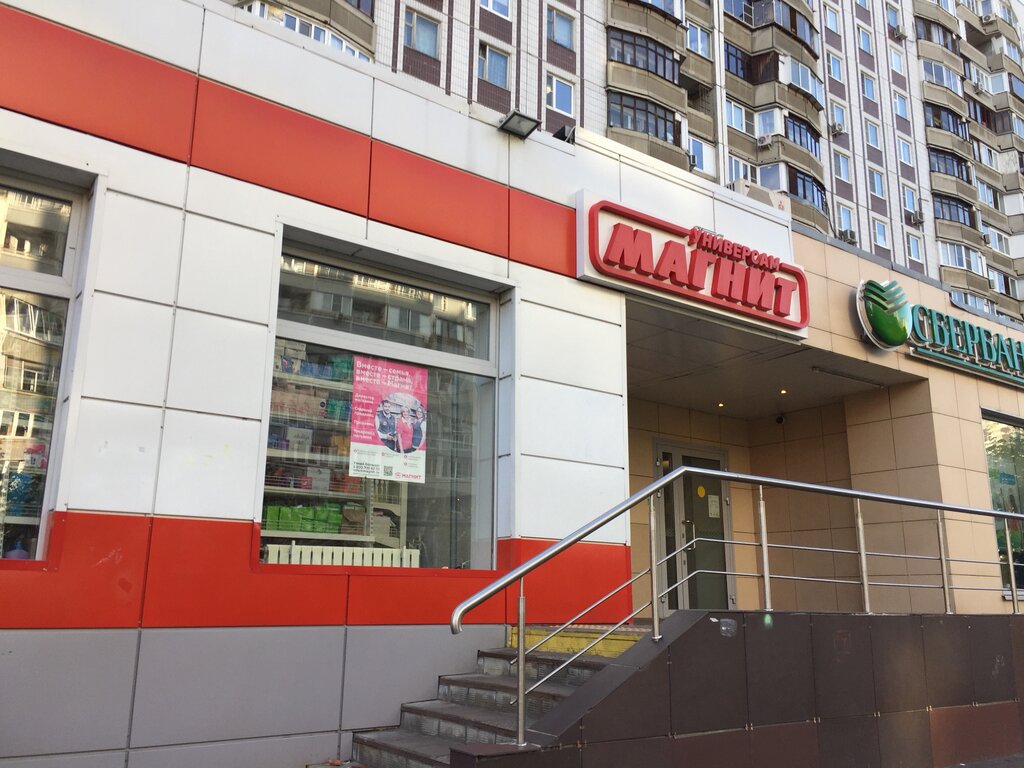 Supermarket Magnit, Moscow, photo