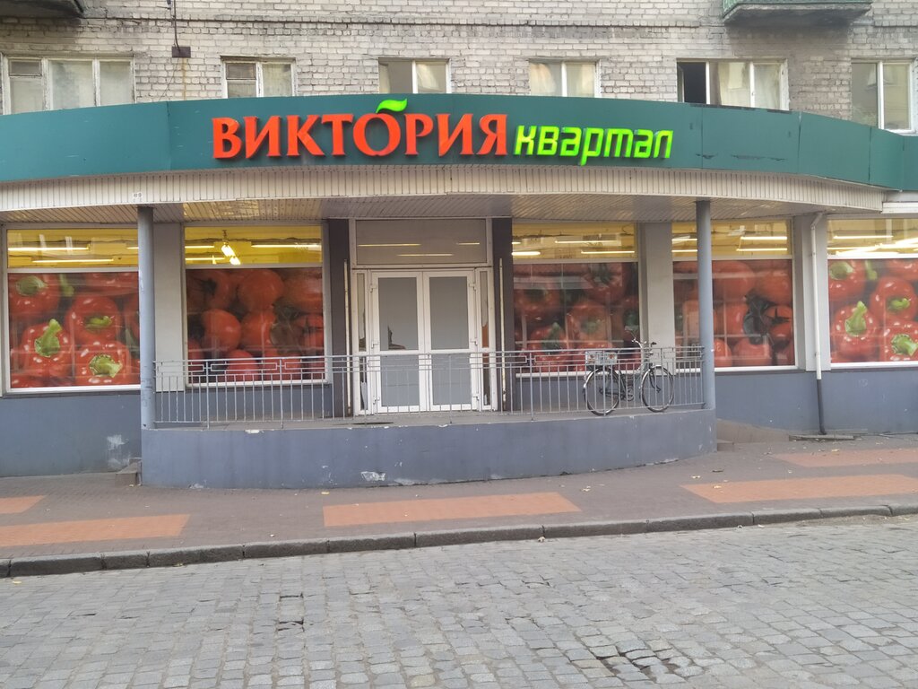 Grocery Viktoriya Kvartal, Chernyahovsk, photo