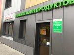 Фасоль (Залесная ул., 132А, Казань), магазин продуктов в Казани