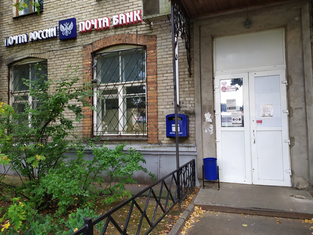 Post office Otdeleniye pochtovoy svyazi Zhukovsky 140181, Zhukovskiy, photo