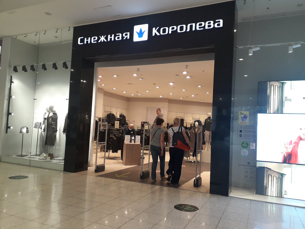 Снежная Королева Платья Москва фото 24