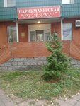 Relaks (Voenniy Gorodok Pavshino Street, 17), hairdresser