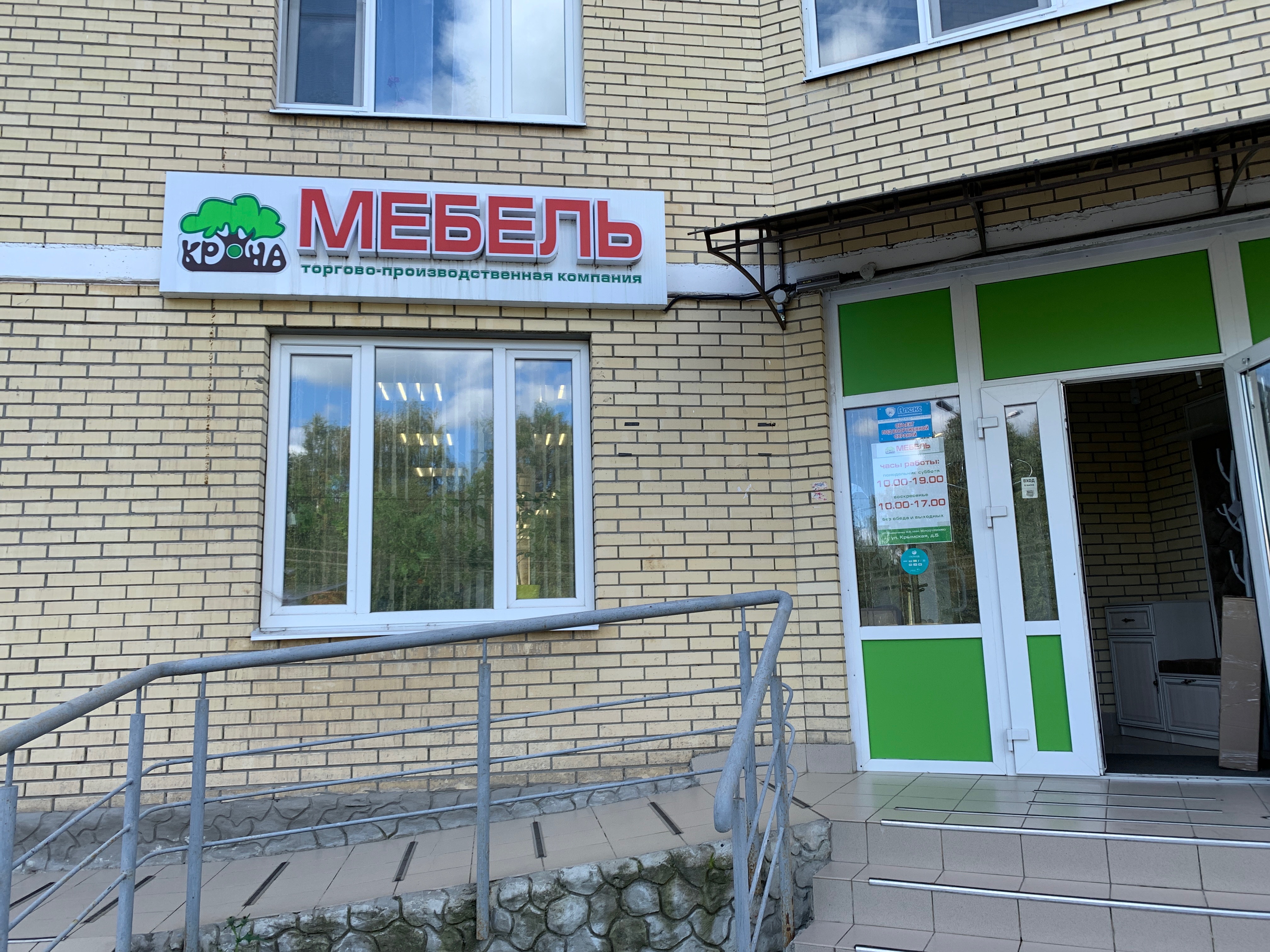 Крымская 4 раменское карта