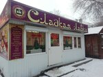 Сладкая лавка (rabochiy posyolok Privolzhskiy, mikrorayon Engels-19, 3-y kvartal, 10), confitería