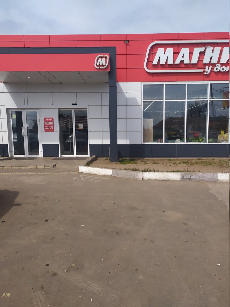 Grocery Magnit, Aleksin, photo