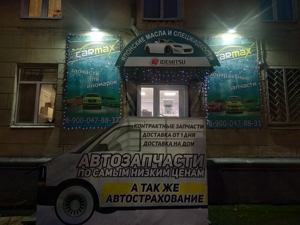 Макс авто калуга