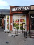 Шаурма (Sudogodskoye Highway, 33А), fast food