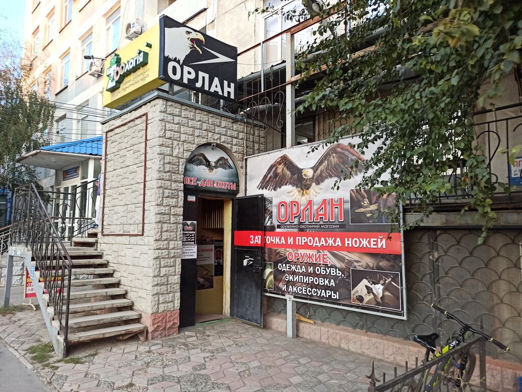 Магазин Орлан Симферополь Официальный Сайт