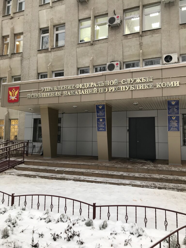 State penitentiary institution Glavnoye upravleniye Federalnoy sluzhby ispolneniya nakazany po Respublike Komi, Syktyvkar, photo