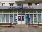 Otdeleniye pochtovoy svyazi Chaykovsky 617763 (Chaykovskiy, Vokzalnaya Street, 27), post office