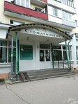 Detskaya stomatologicheskaya poliklinika (Lomonosova Street, 8/1), dental polyclinic