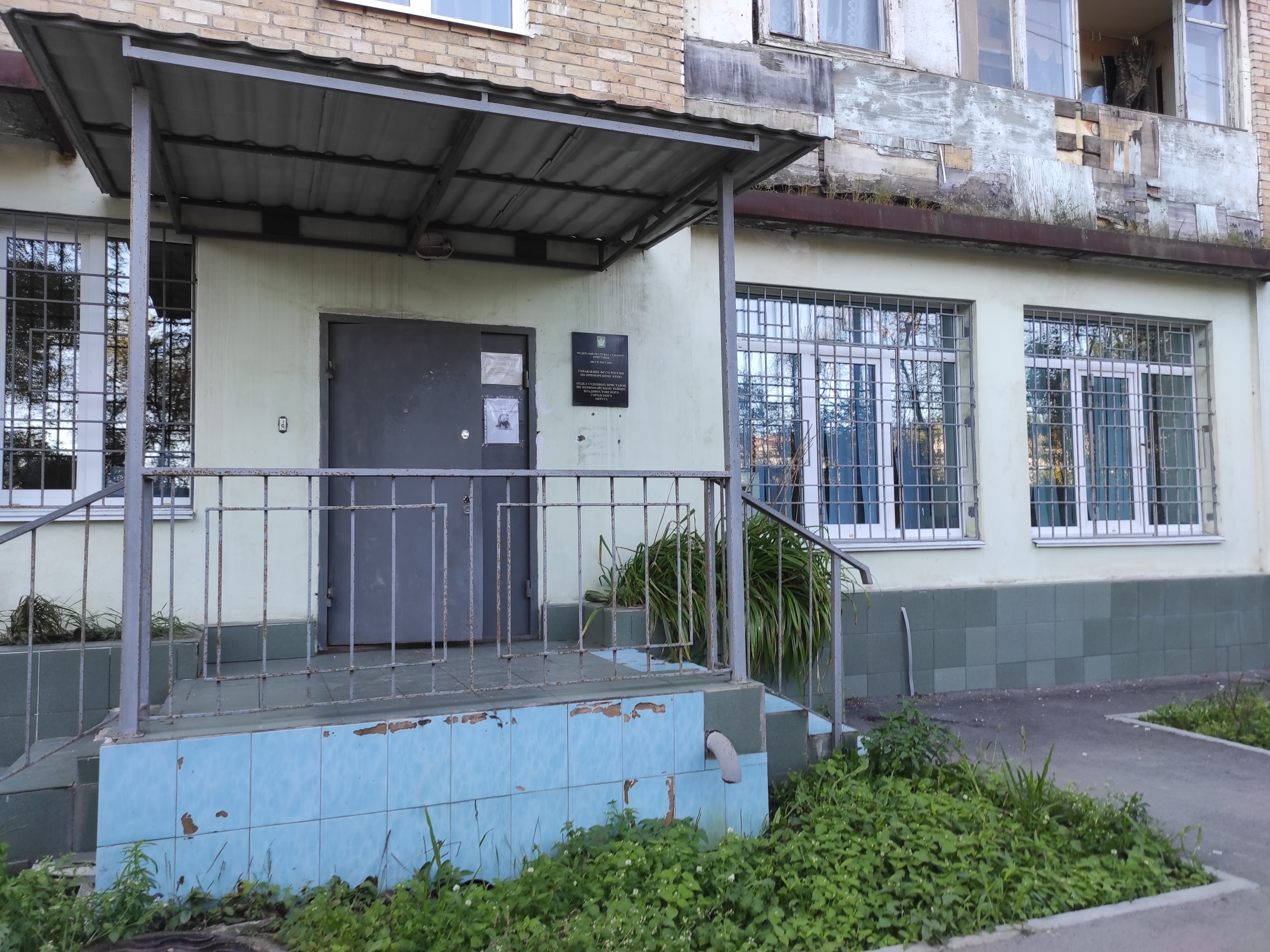 Панорама: Отделение судебных приставов по Надеждинскому району, судебные пристав