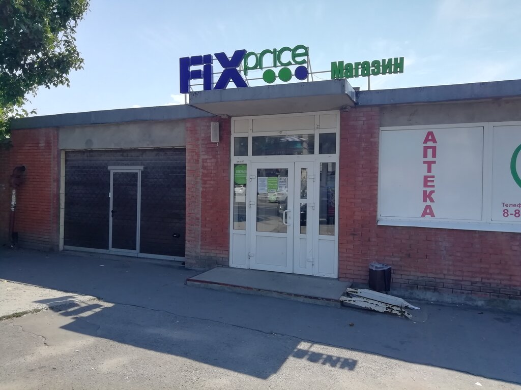 Үйге арналған тауарлар Fix Price, Дондағы Ростов, фото