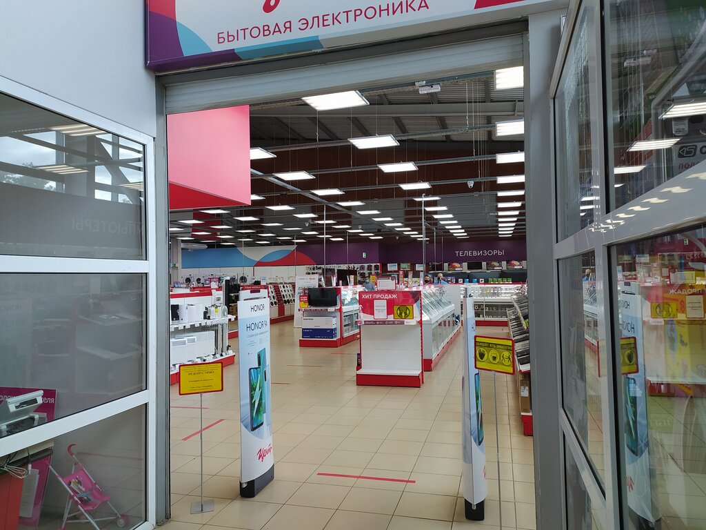 Магазин Электроника Ишимбай