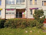 Wildberries.ru (Svyatoozyorskaya Street, 21), punto de entrega