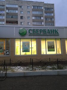Сбербанк, улица Владимира Ленина, 4 — Бугульма