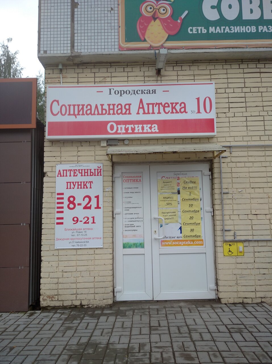 Улица ровио петрозаводск карта