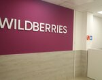 Wildberries.ru (Skobelevskaya Street, 1к6), point of delivery