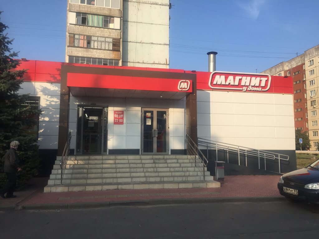 Магнит, магазин продуктов, Комсомольская ул., 127, Орёл - Яндекс Карты