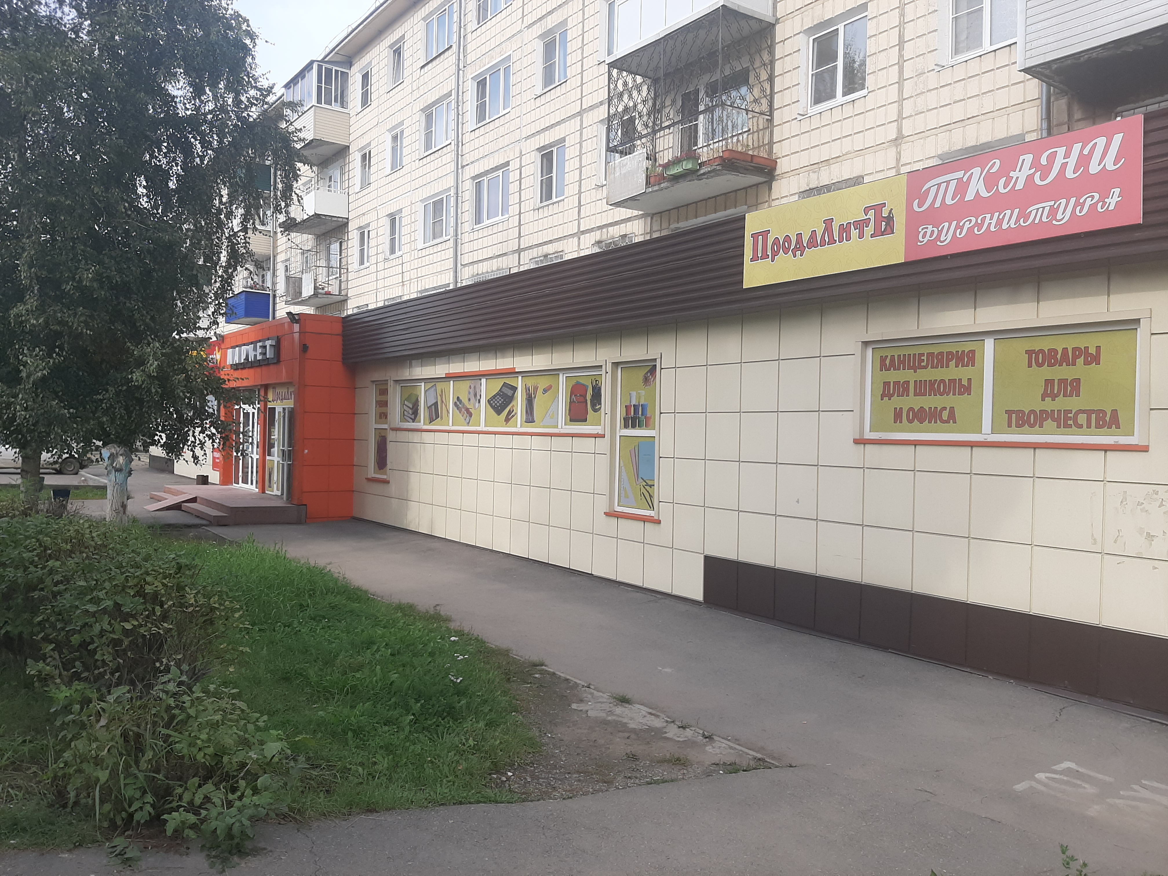 Соль интернациональная ул 90 артем фото