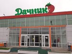 Дачник (Balashikha, Vladimirskaya Street, вл112с1), household goods and chemicals shop