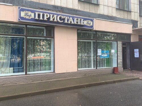 Bar, pub Pristan, Tikhvin, photo