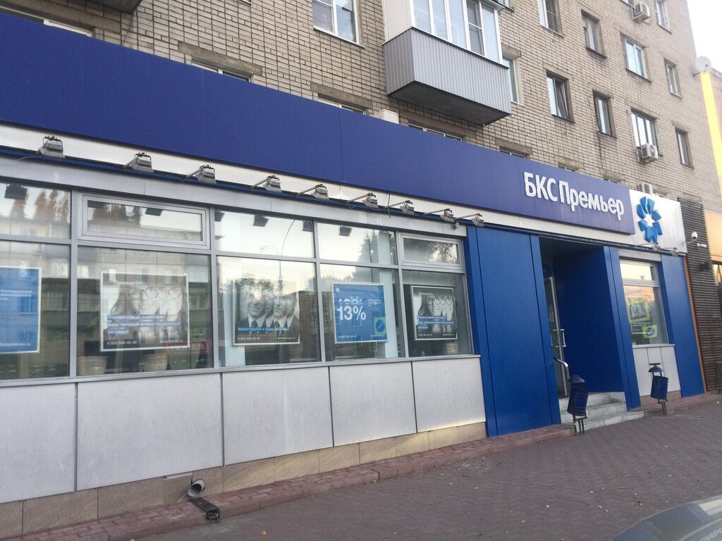Бкс мир инвестиций ул плеханова 35 фото