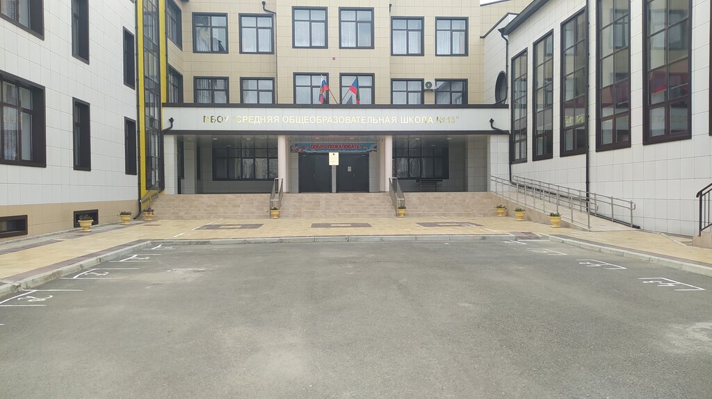 Escuela de enseñanza general Лицей № 13 имени Расула Гамзатова, , foto