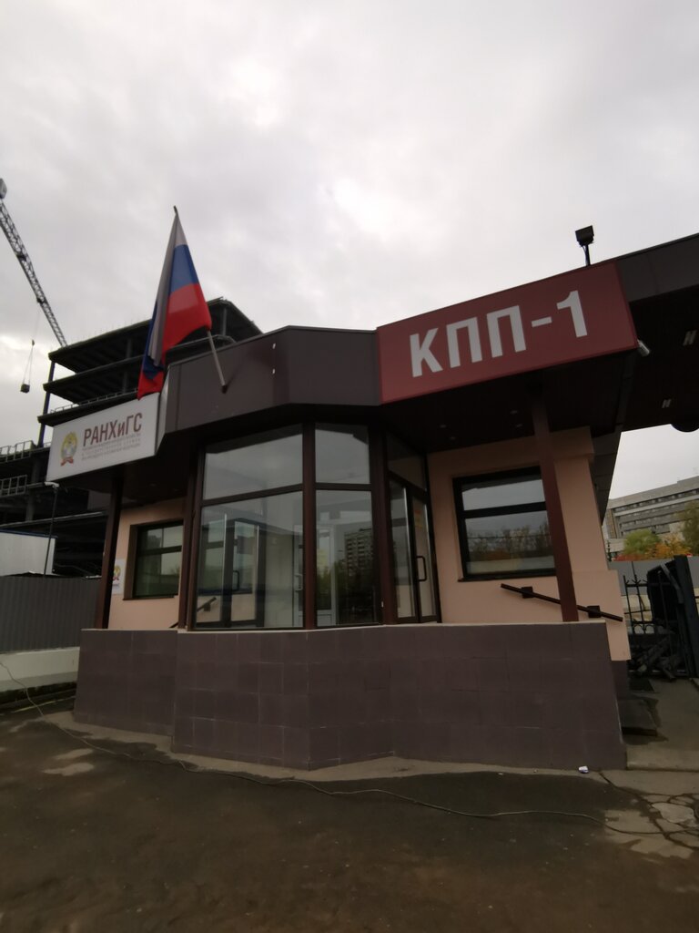 Pass office, security post Checkpoint № 1, Moscow, photo