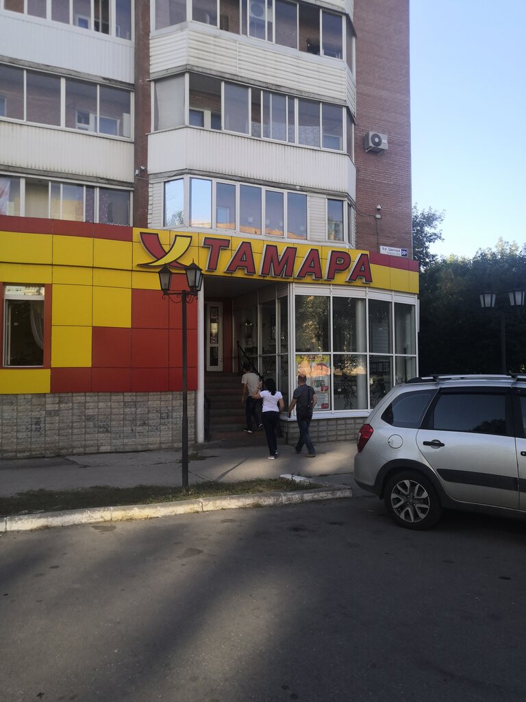 Магазин Тамара Тольятти