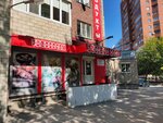 Русское поле (Ofitserskaya Street, 6А), grocery