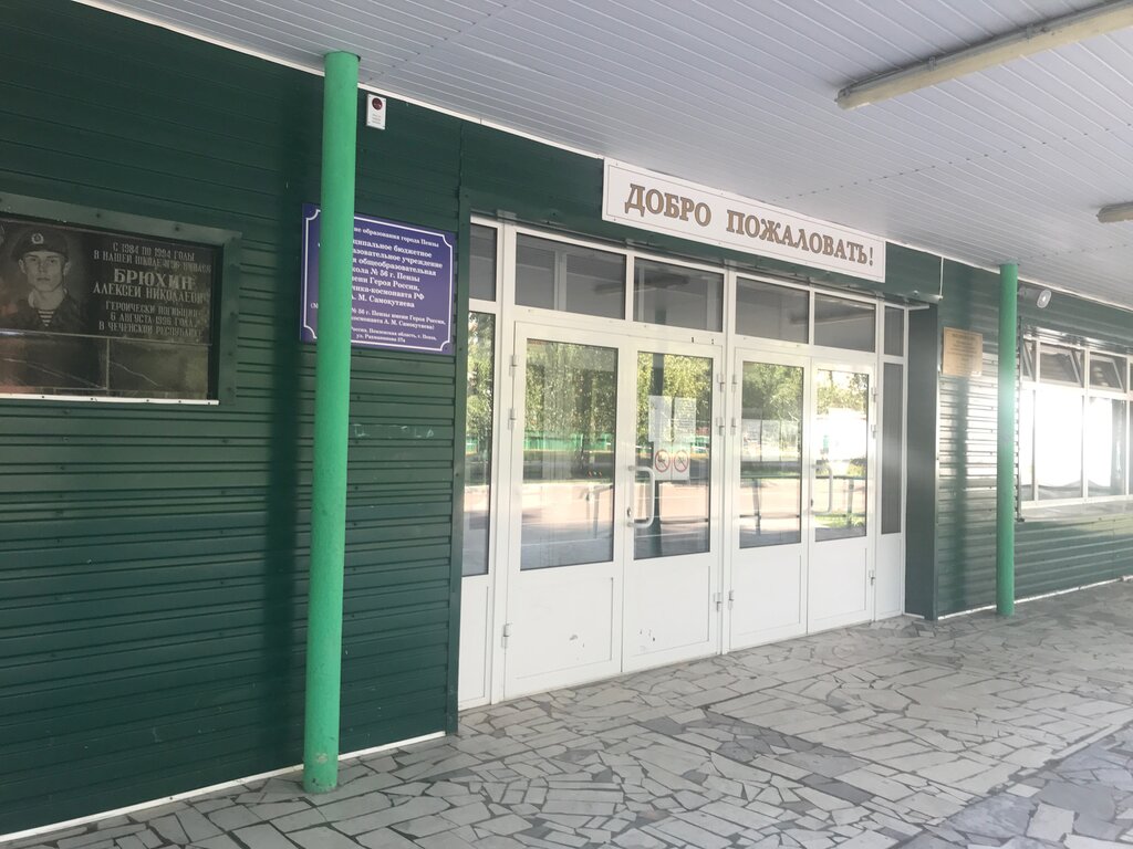 Пенза школа 78 карта