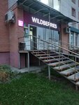 Wildberries.ru (Tyumenskiy-2 Microdistrict, ulitsa Prokopiya Artamonova, 15), point of delivery