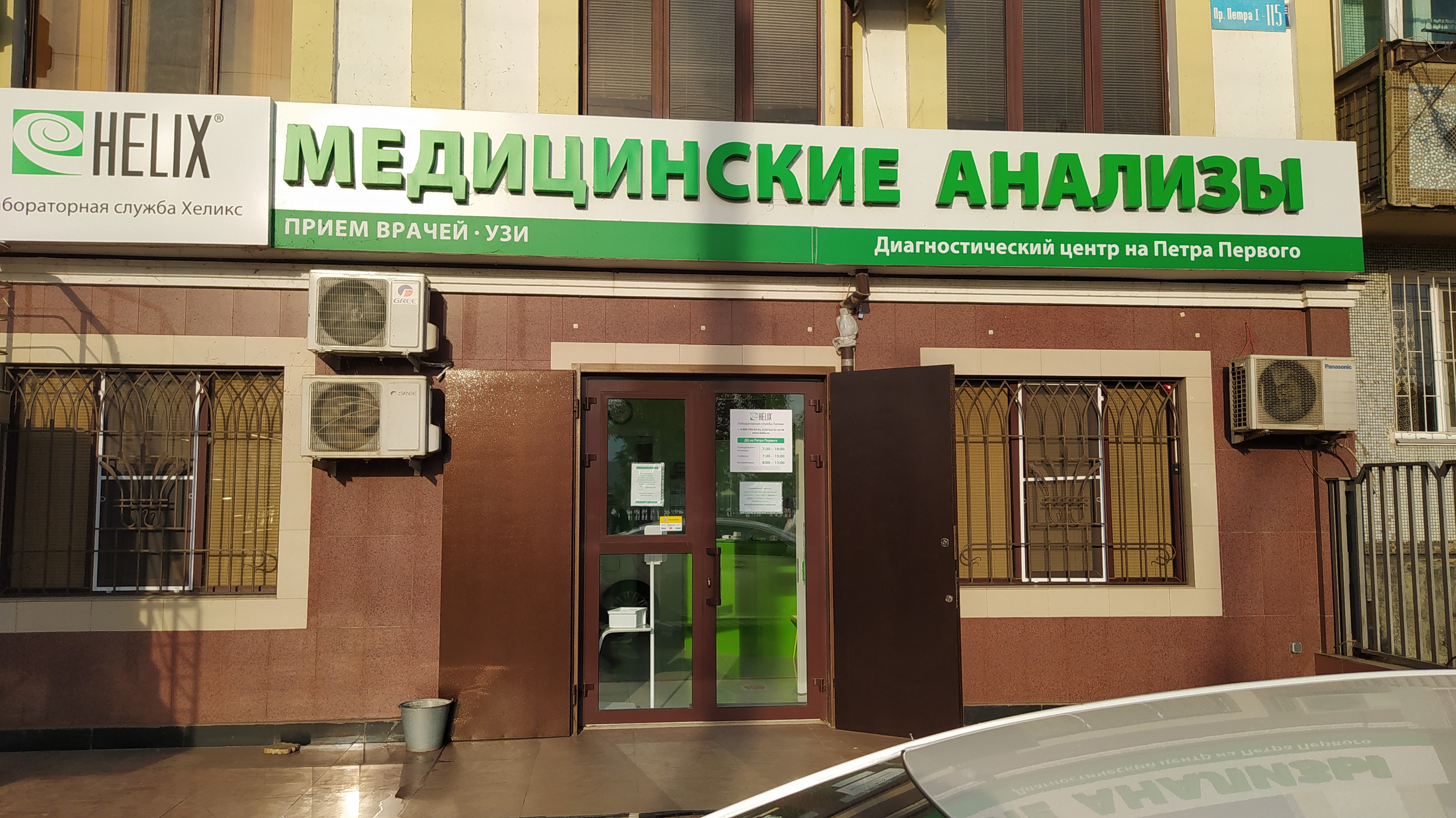 Хеликс просп петра i 115 фото
