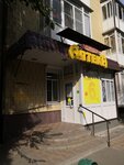 Авиценна (ulitsa Kotovskogo, 26Бк2), pharmacy