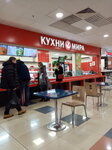 Кухни мира (Khudayberdina Street, 120), cafe
