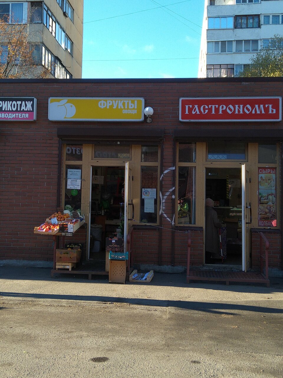 Магазин Санкт
