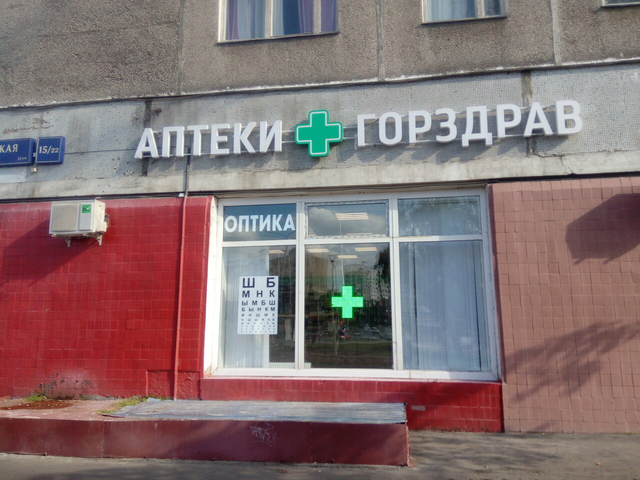 Добромед аптека москва