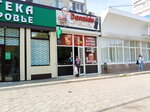Donalds (Azovskaya ulitsa, 4), fast food
