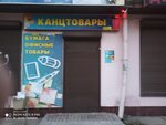 Мега-офис (ул. Николаева, 26), канцтовары оптом в Смоленске