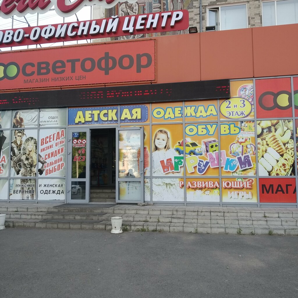 Продам Магазин Минусинск