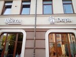 Дари (ул. Некрасова, 31), магазин цветов в Казани