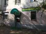 Parikmakherskaya Druzhba (prospekt Pobedy, 4), peluquería